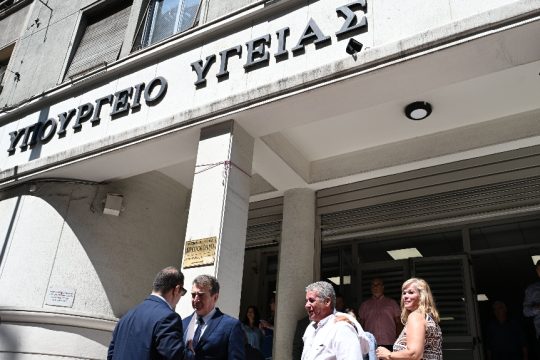Υπουργείο Υγείας